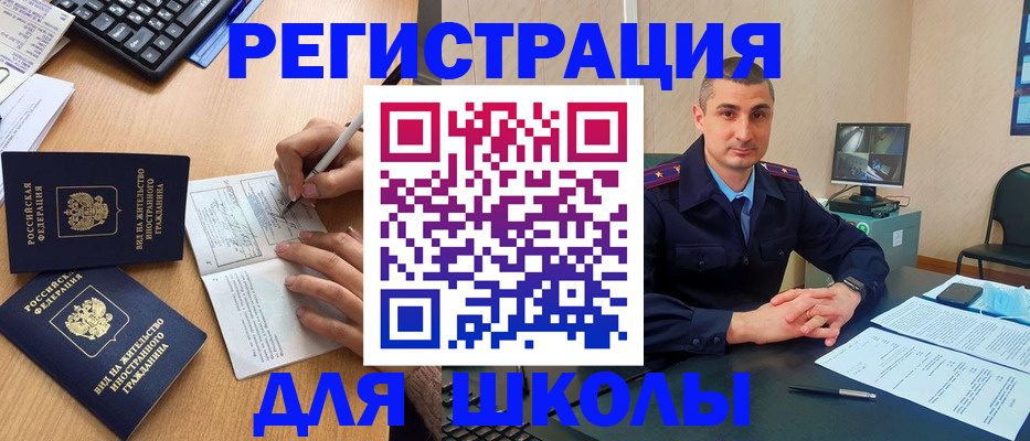 прописка паспорт в Волгограде