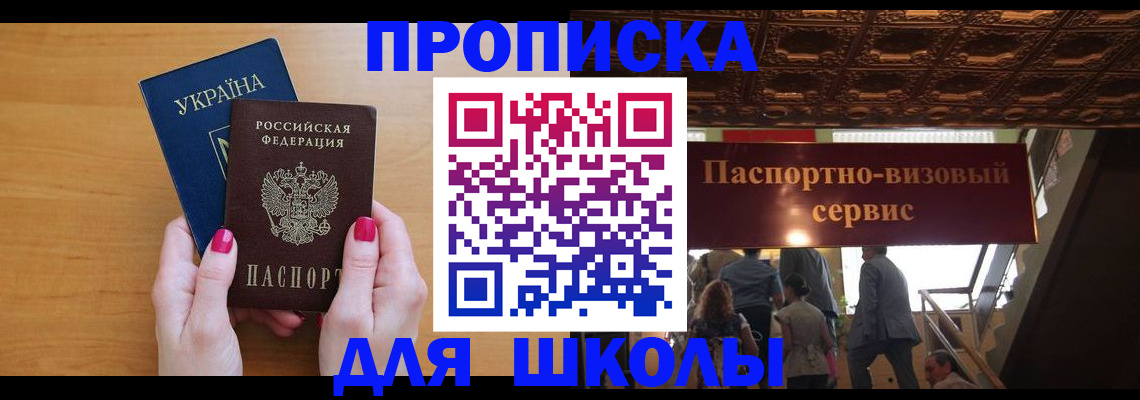 временная регистрация собственник в Волгограде