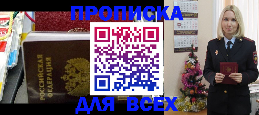 временная регистрация адрес в Волгограде