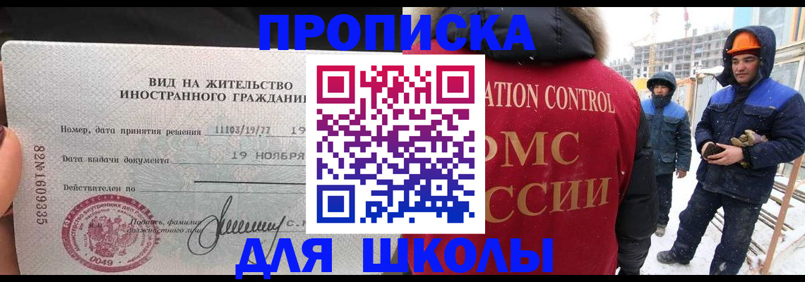 временная регистрация в Волгограде