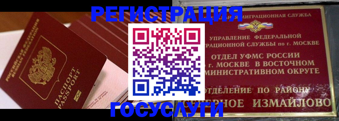 прописка иностранных граждан в Волгограде